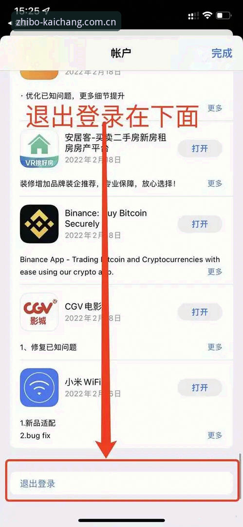 免踩坑实用指南：免费足球直播中文域名注册iOS版必备知识